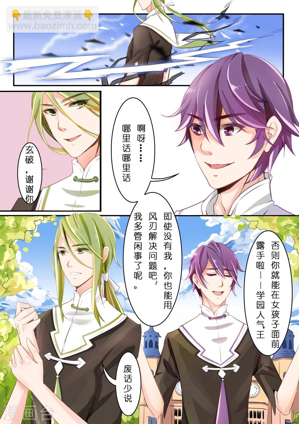 第2话 银发少女2-第2话