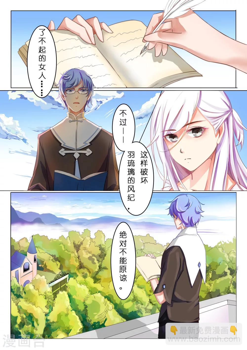 第2话 银发少女2-第2话