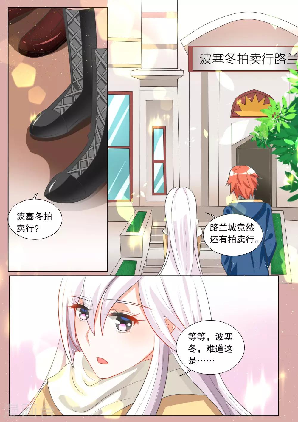 第104话 别扭小孩8-第104话