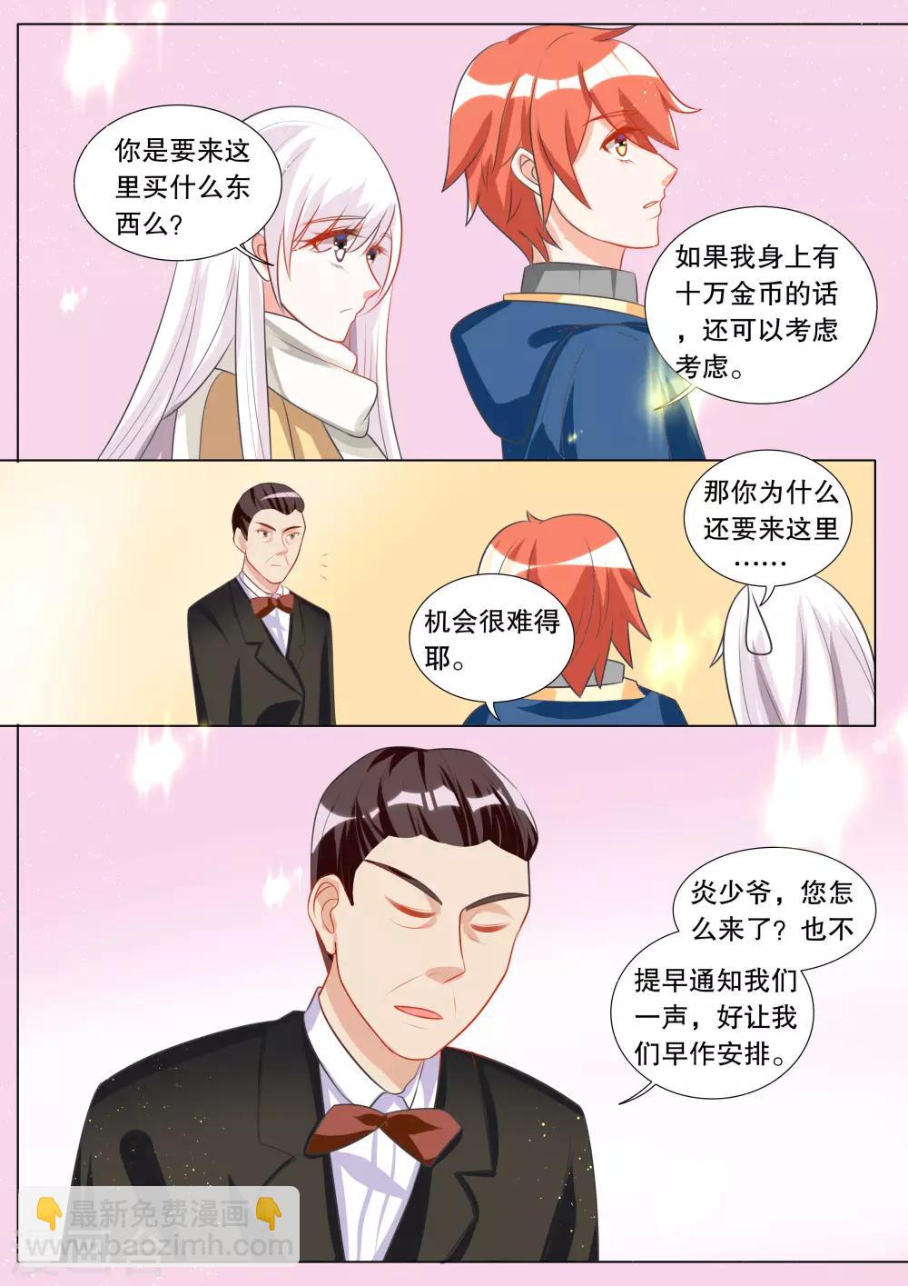 第104话 别扭小孩8-第104话