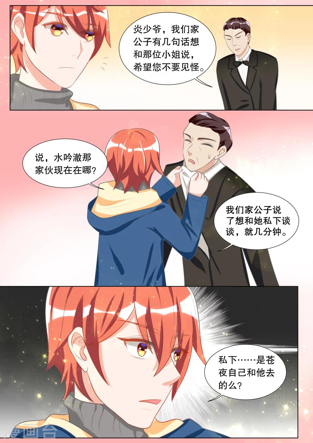 第106话 诞灭之戒2-第106话