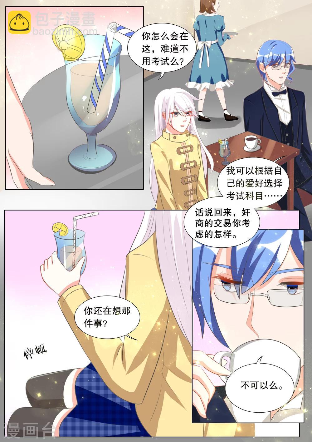 第106话 诞灭之戒2-第106话