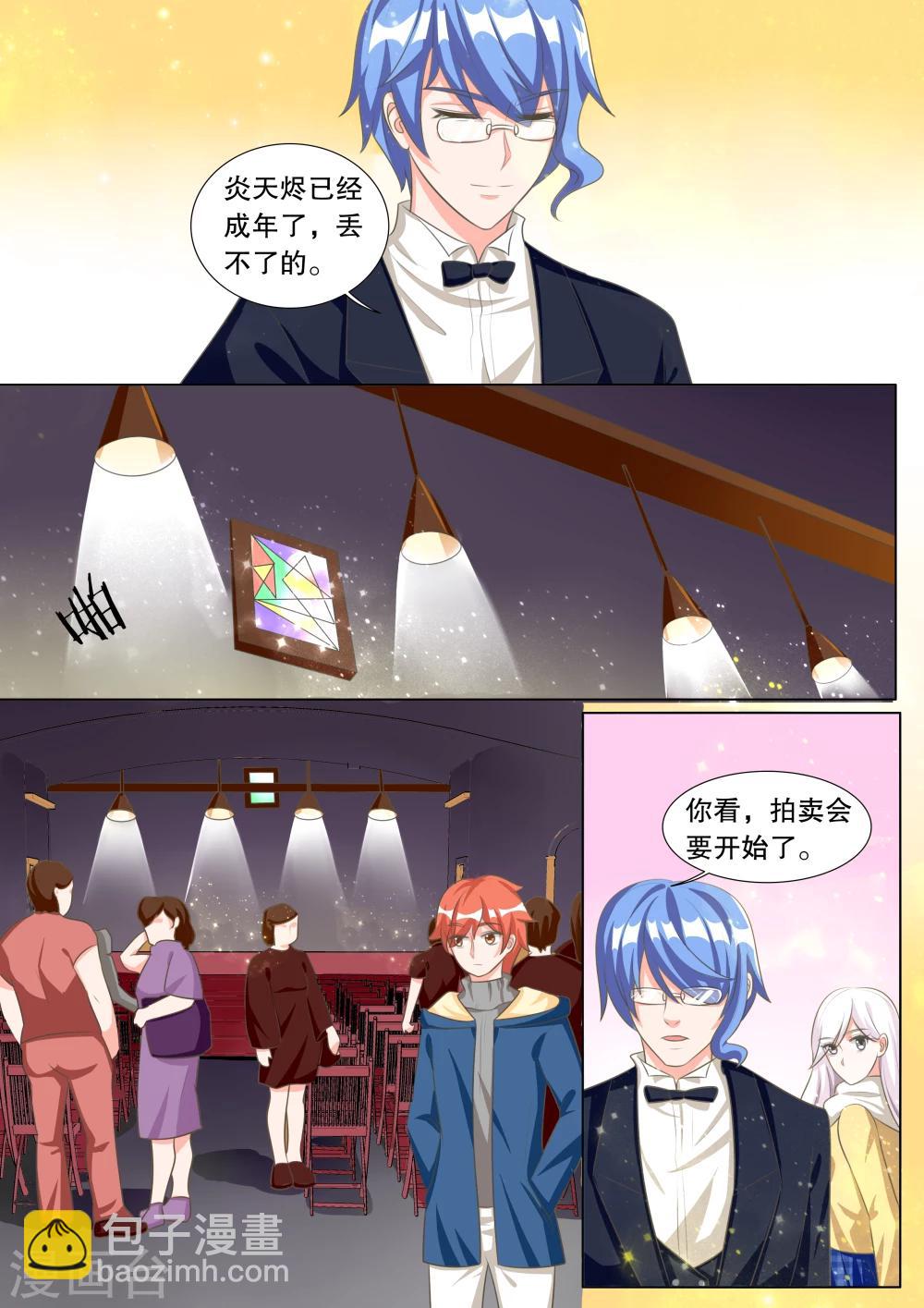 第106话 诞灭之戒2-第106话