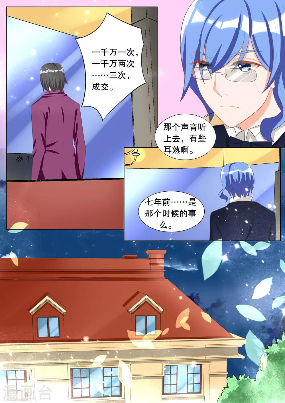 第108话 诞灭之戒4-第108话