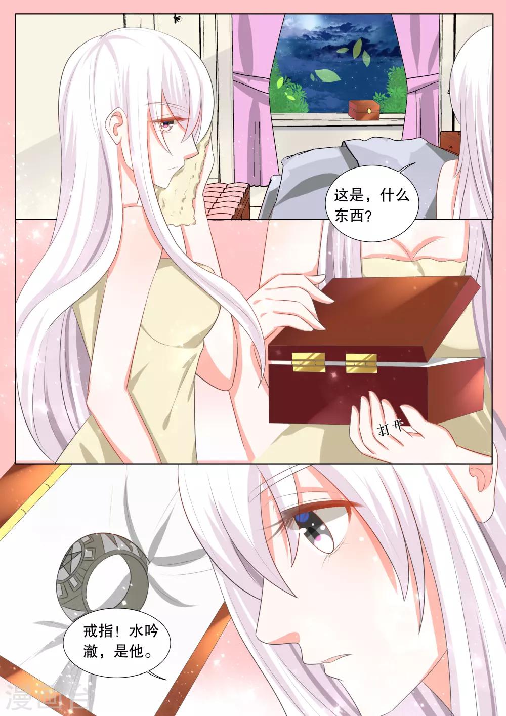 第108话 诞灭之戒4-第108话