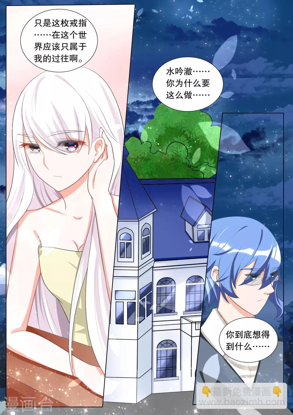 第108话 诞灭之戒4-第108话