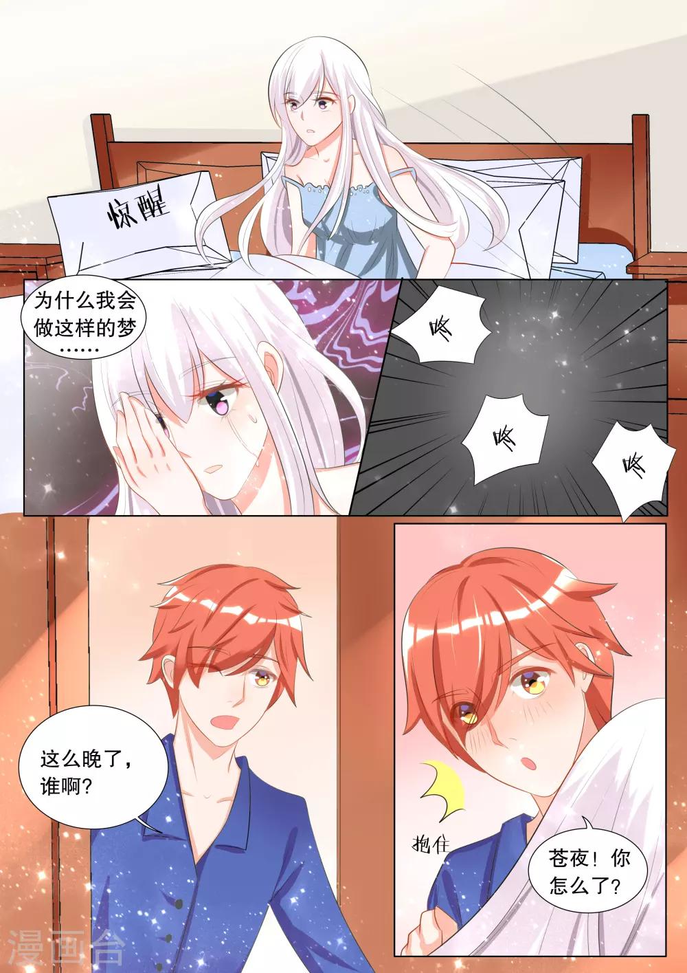 第108话 诞灭之戒4-第108话