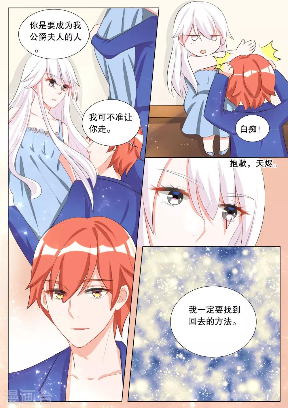 第110话 诞灭之戒6-第110话