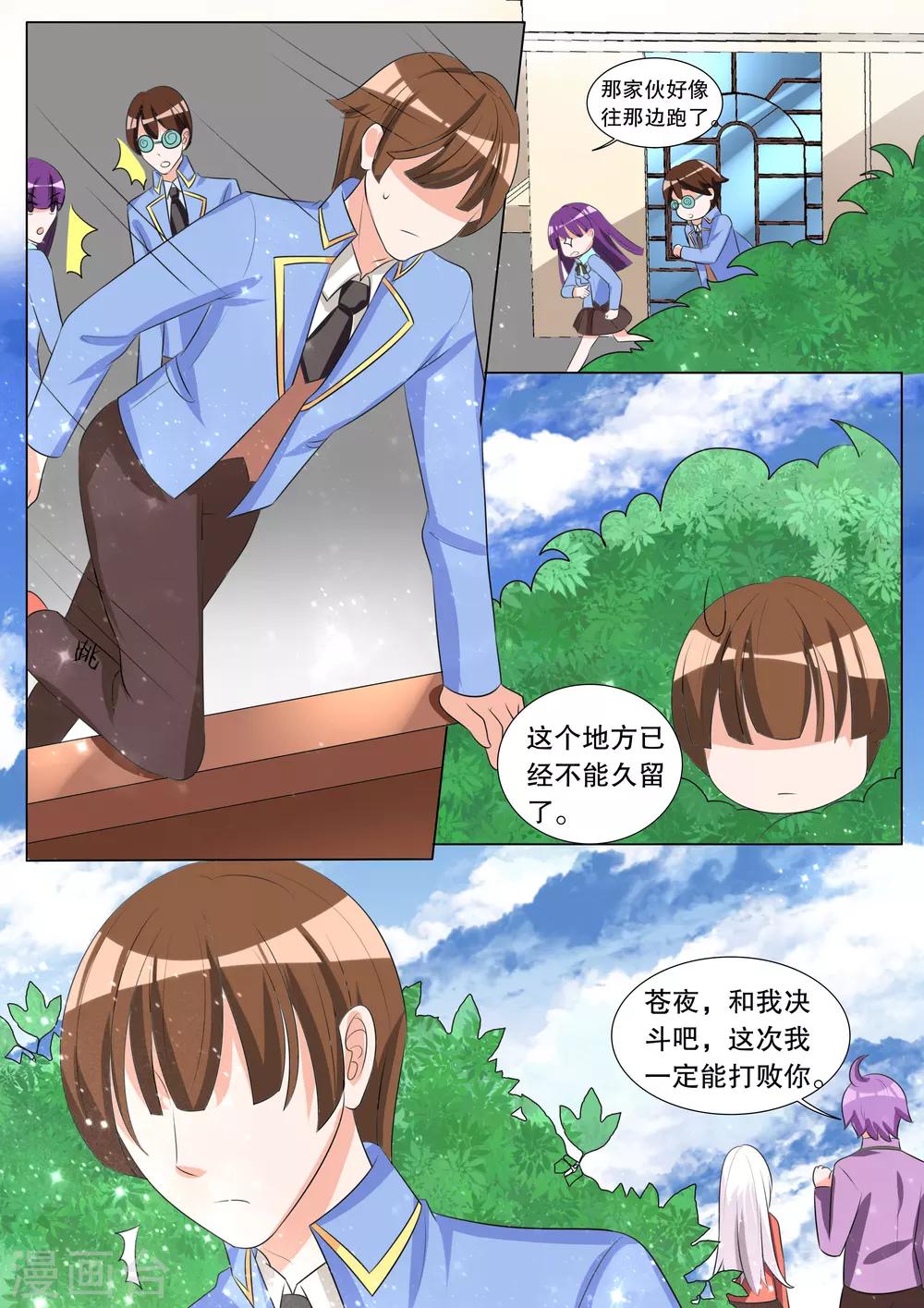 第110话 诞灭之戒6-第110话