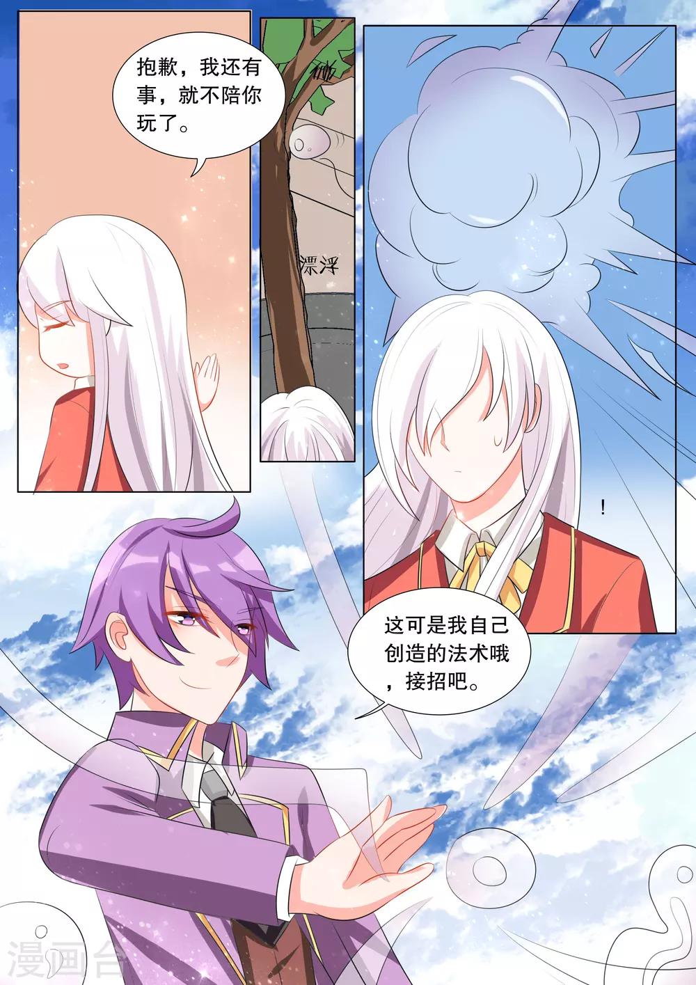 第110话 诞灭之戒6-第110话