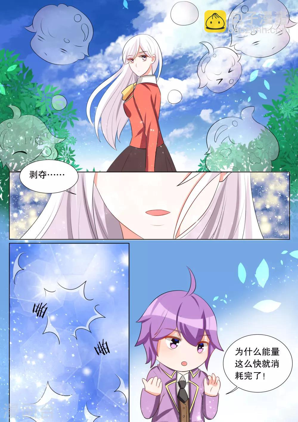 第110话 诞灭之戒6-第110话