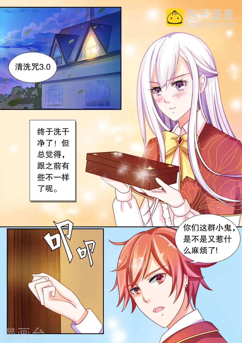 第12话 这个变态有点帅1-第12话