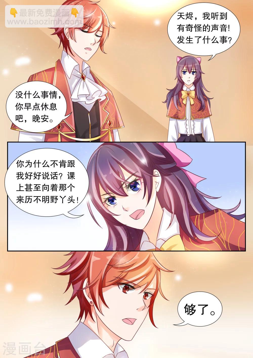 第12话 这个变态有点帅1-第12话