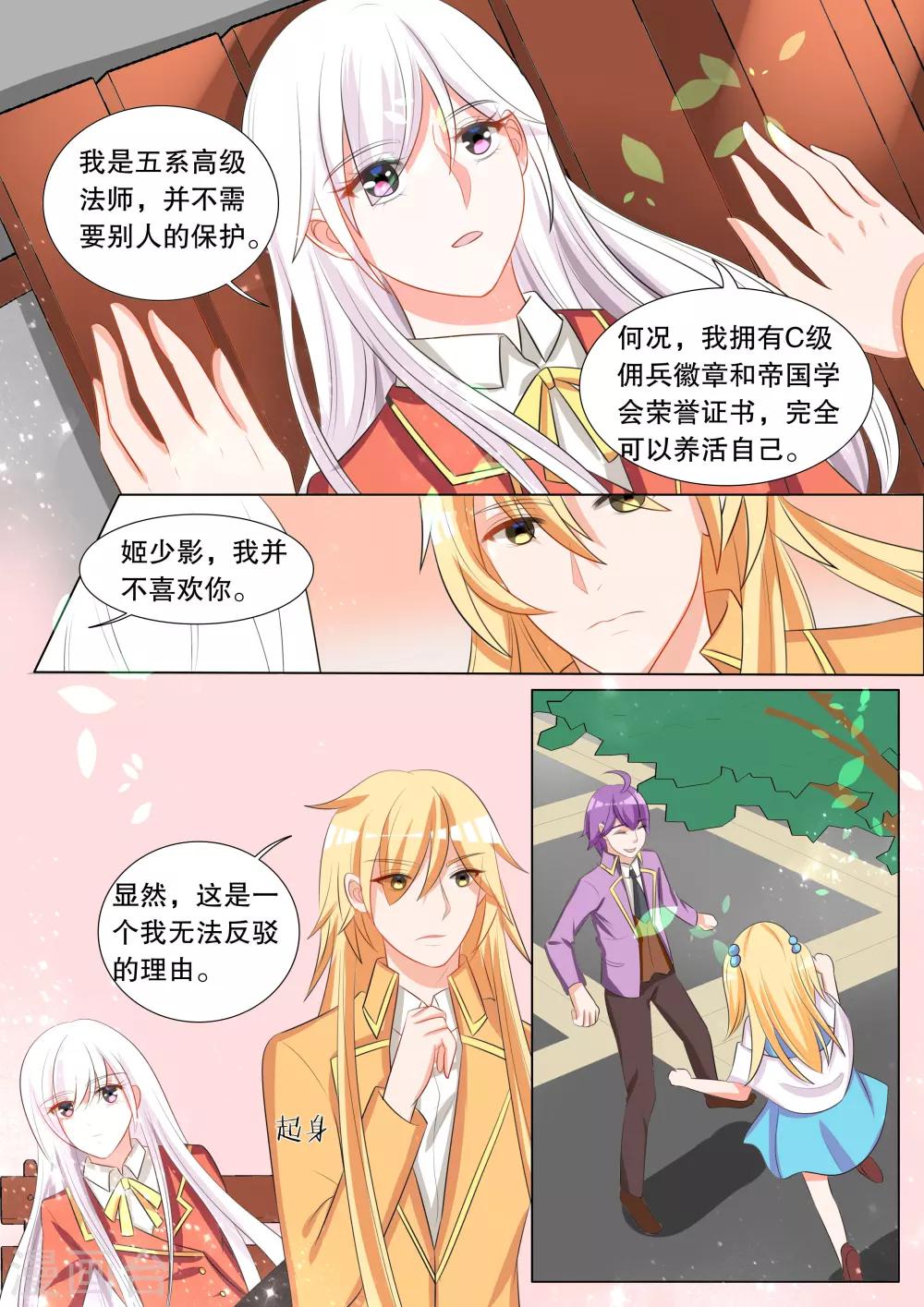 第112话 决心1-第112话