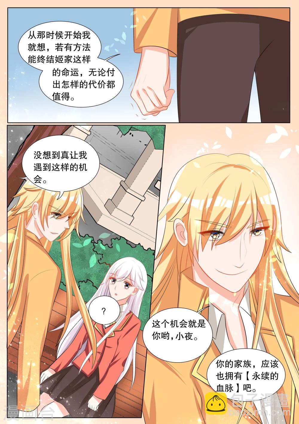 第112话 决心1-第112话