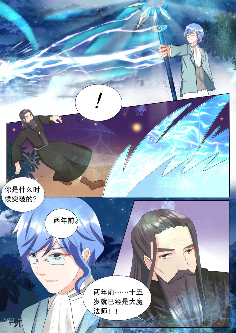 第118话 决心7-第118话