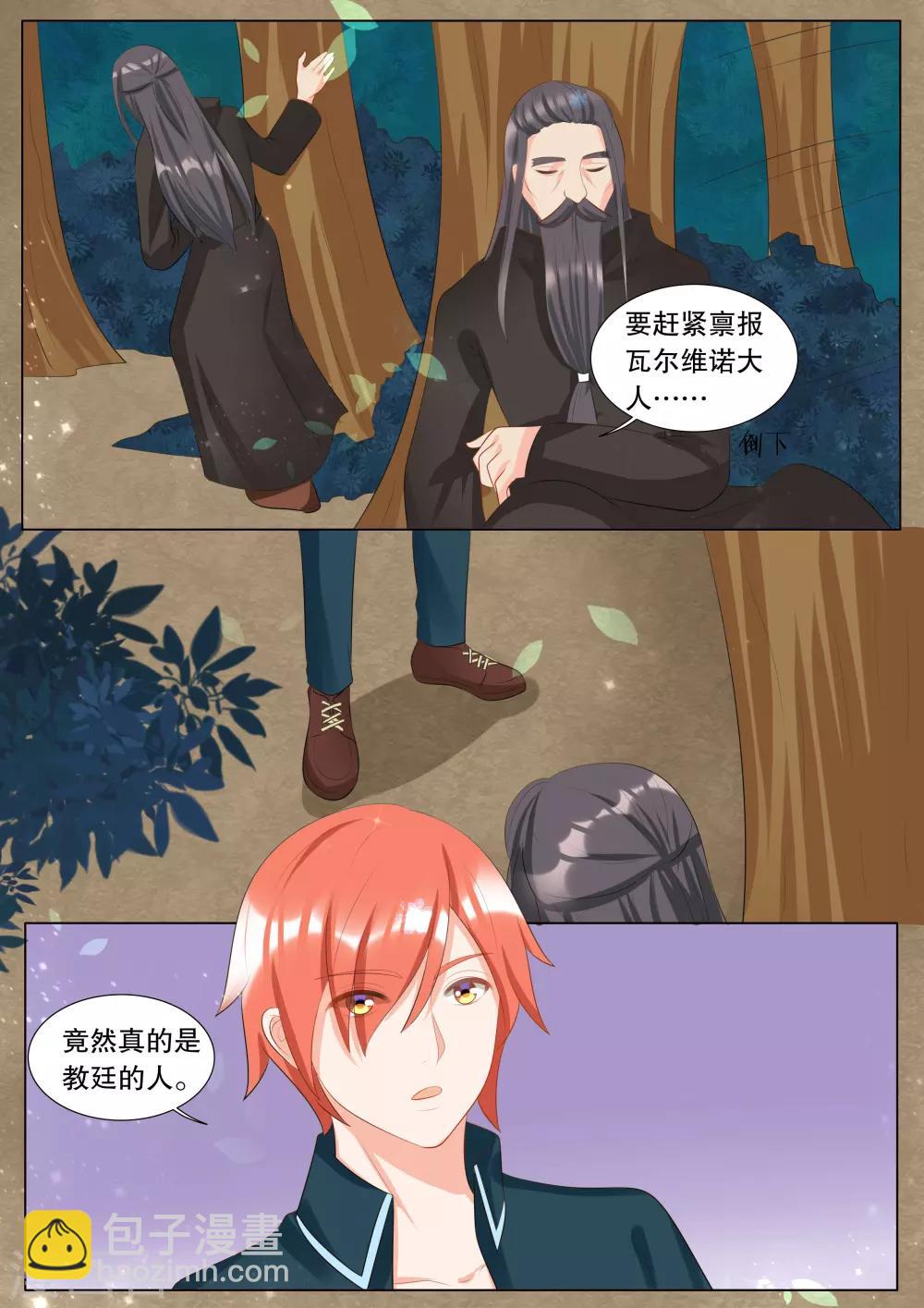 第118话 决心7-第118话