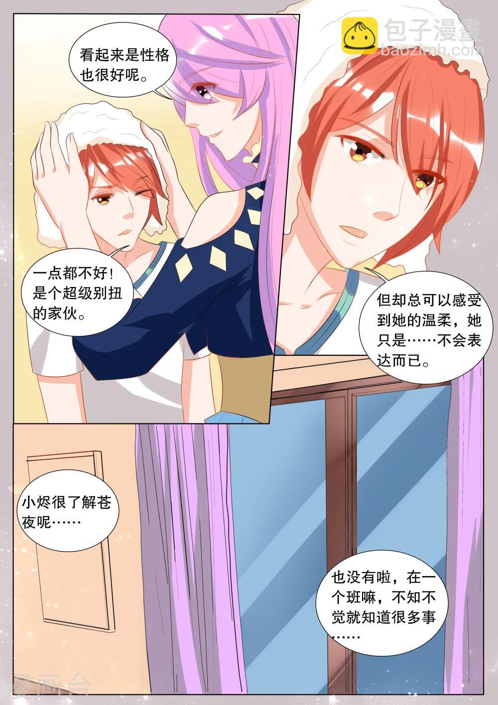 第122话 难以诉说的话2-第122话