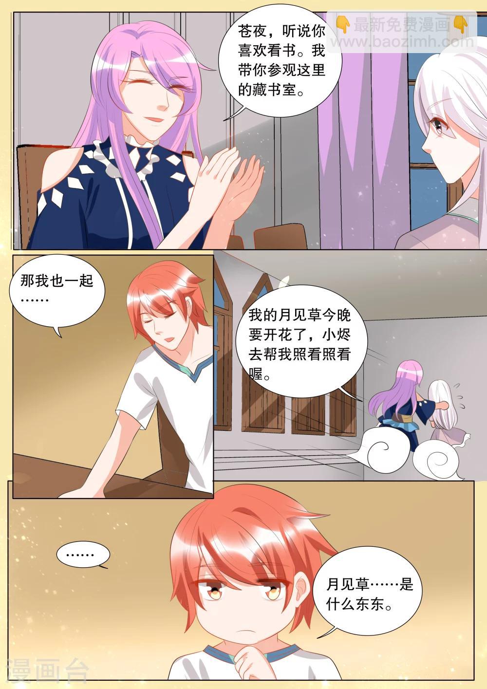 第122话 难以诉说的话2-第122话