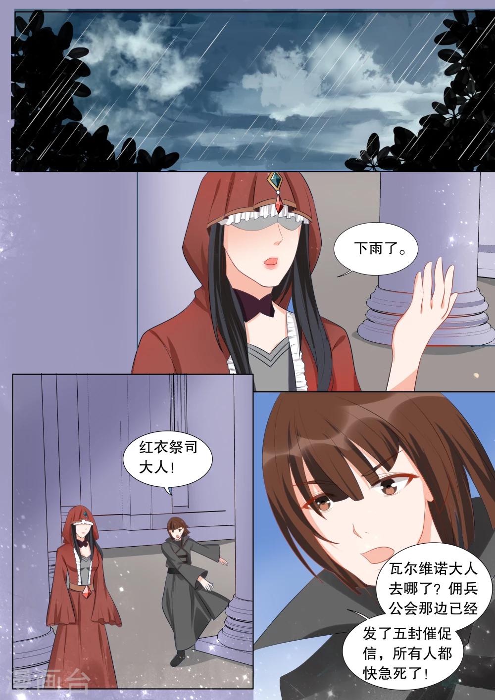 第126话 难以诉说的话6-第126话