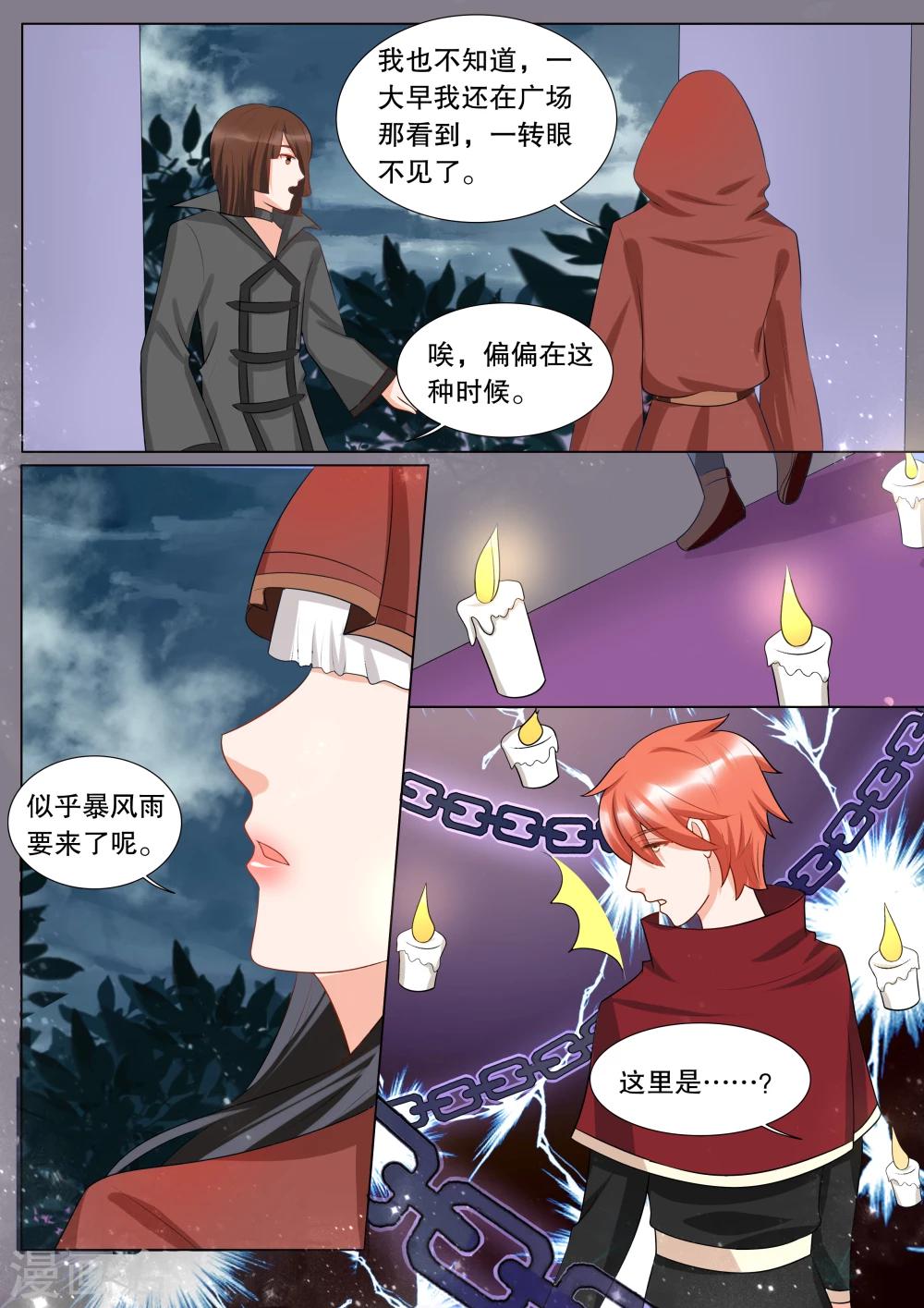 第126话 难以诉说的话6-第126话