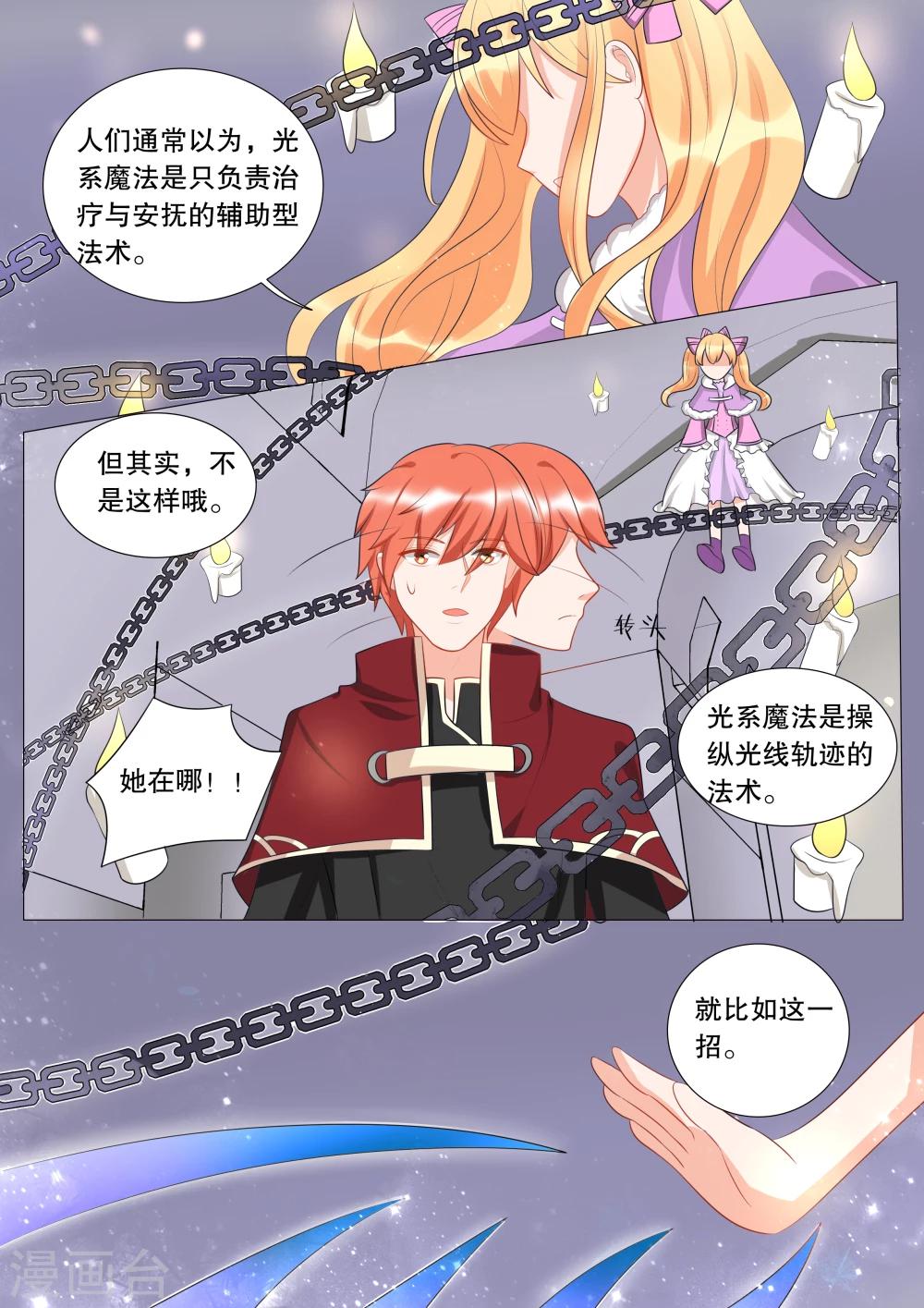 第126话 难以诉说的话6-第126话