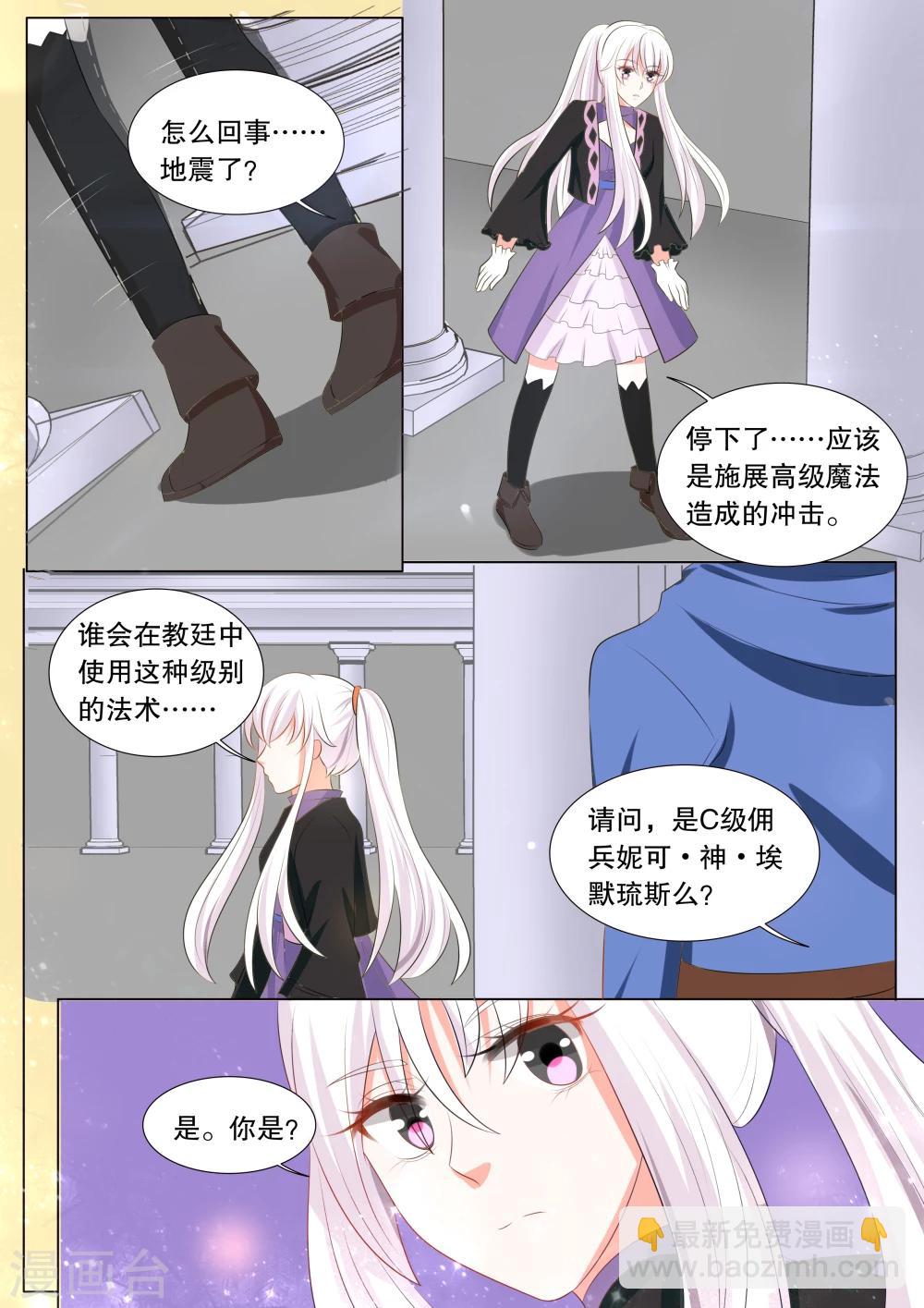 第128话 什么才是真相2-第128话