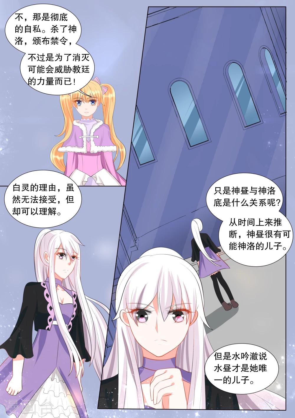 第130话 什么才是真相4-第130话