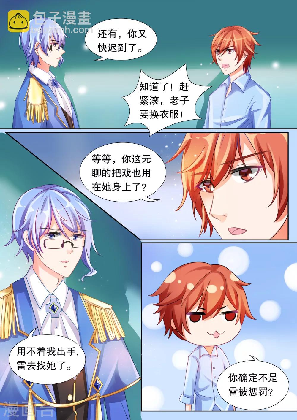 第14话 学园人气王1-第14话