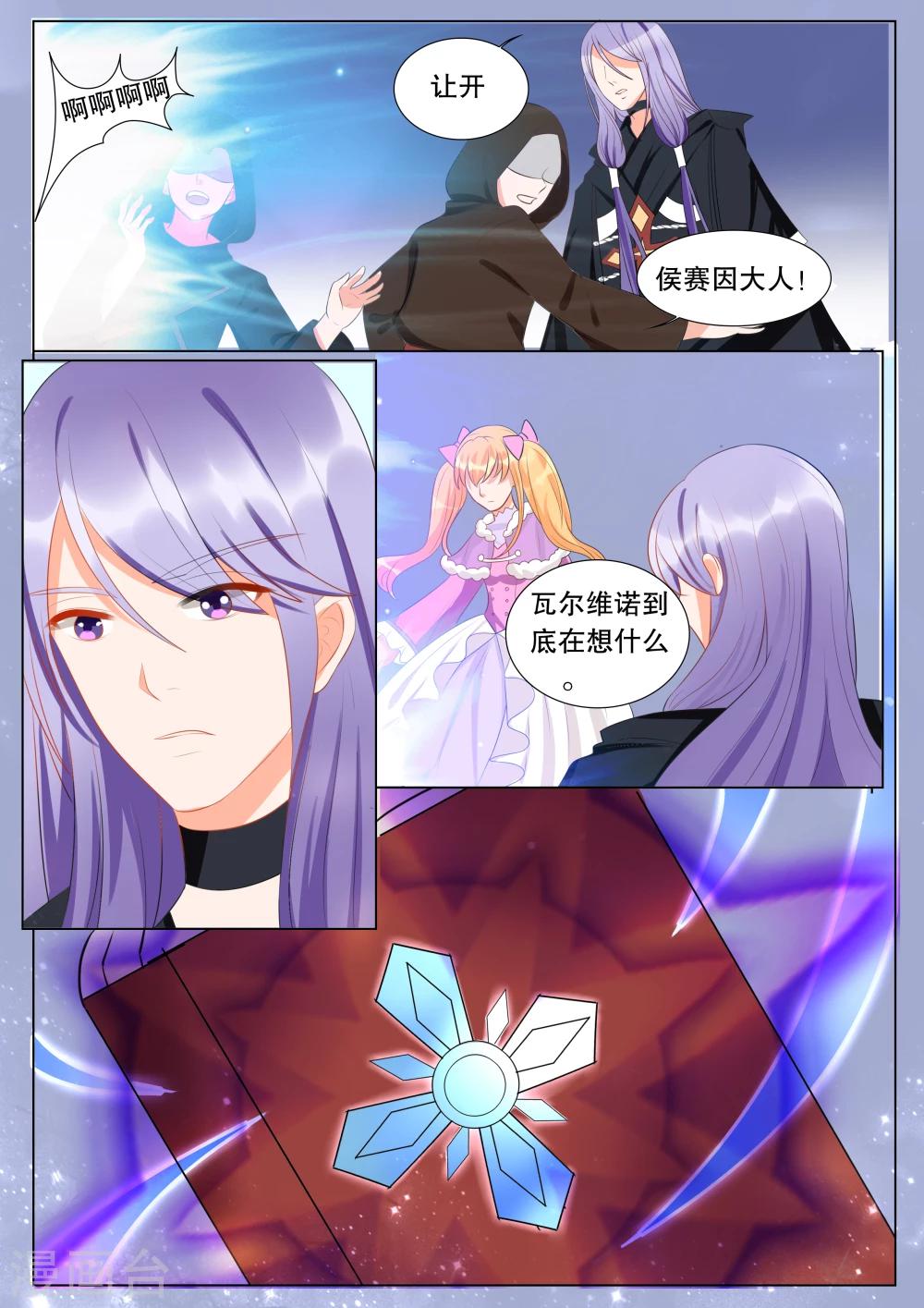 第132话 什么才是真相6-第132话