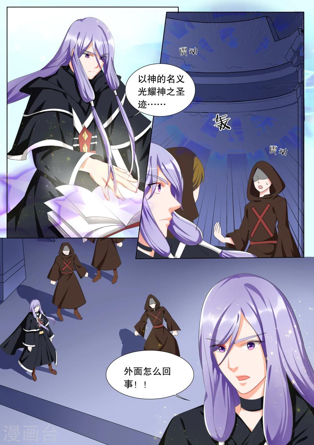 第132话 什么才是真相6-第132话