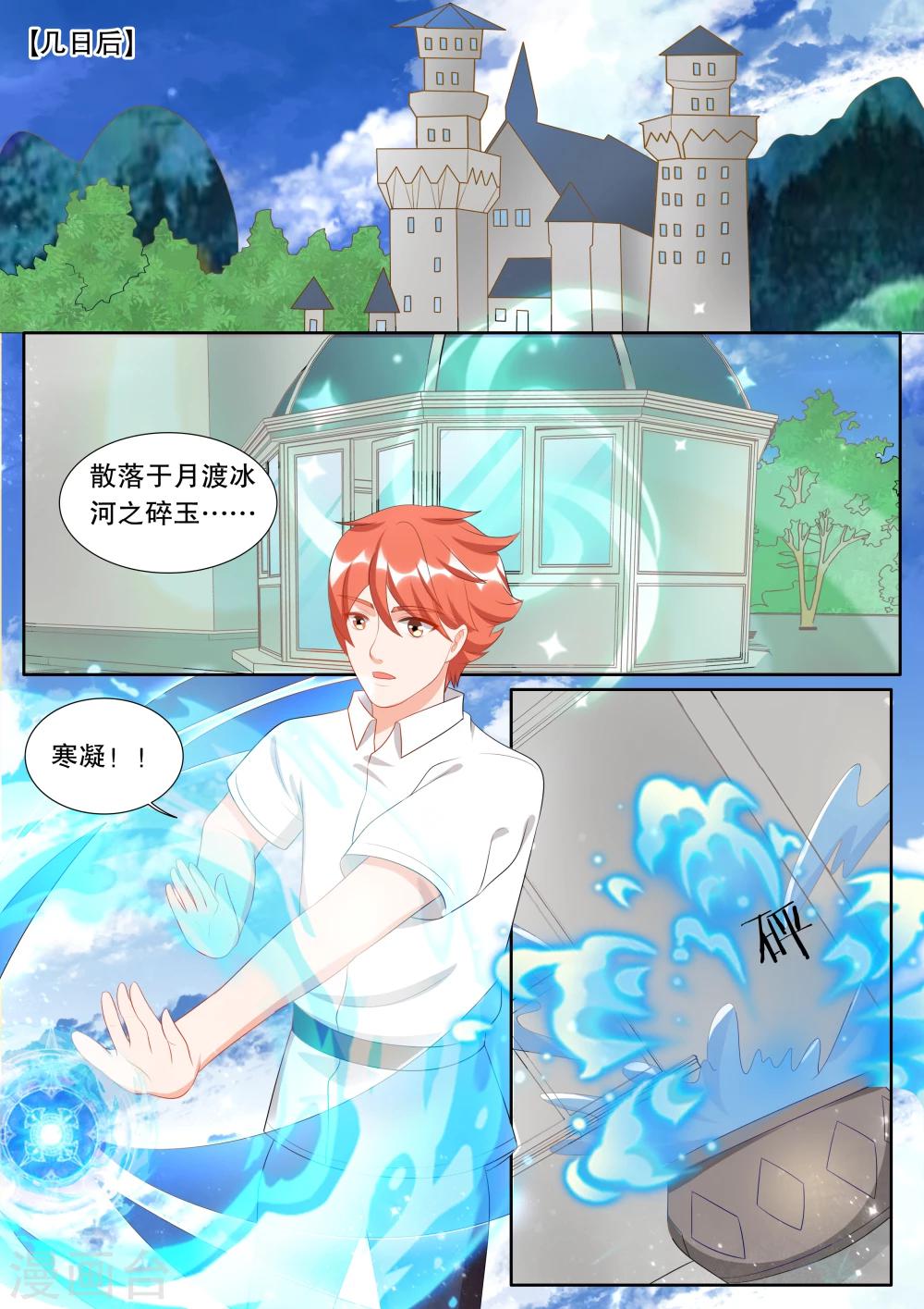 第134话 什么才是真相8-第134话