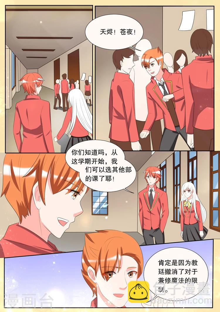 第136话 转变2-第136话