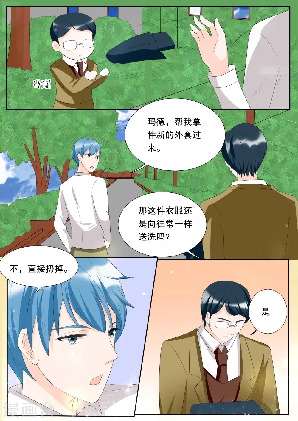 第142话 心之镇魂曲3-第142话