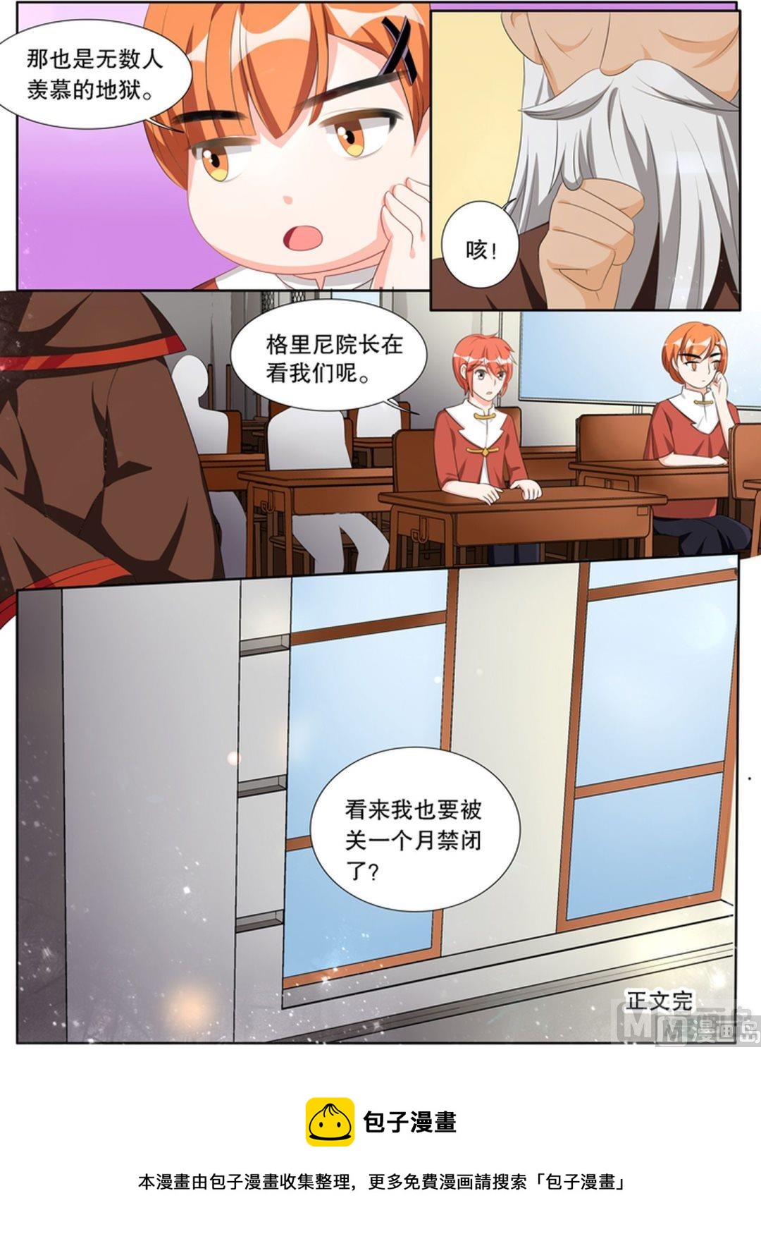 第三十章 转变04-第146话