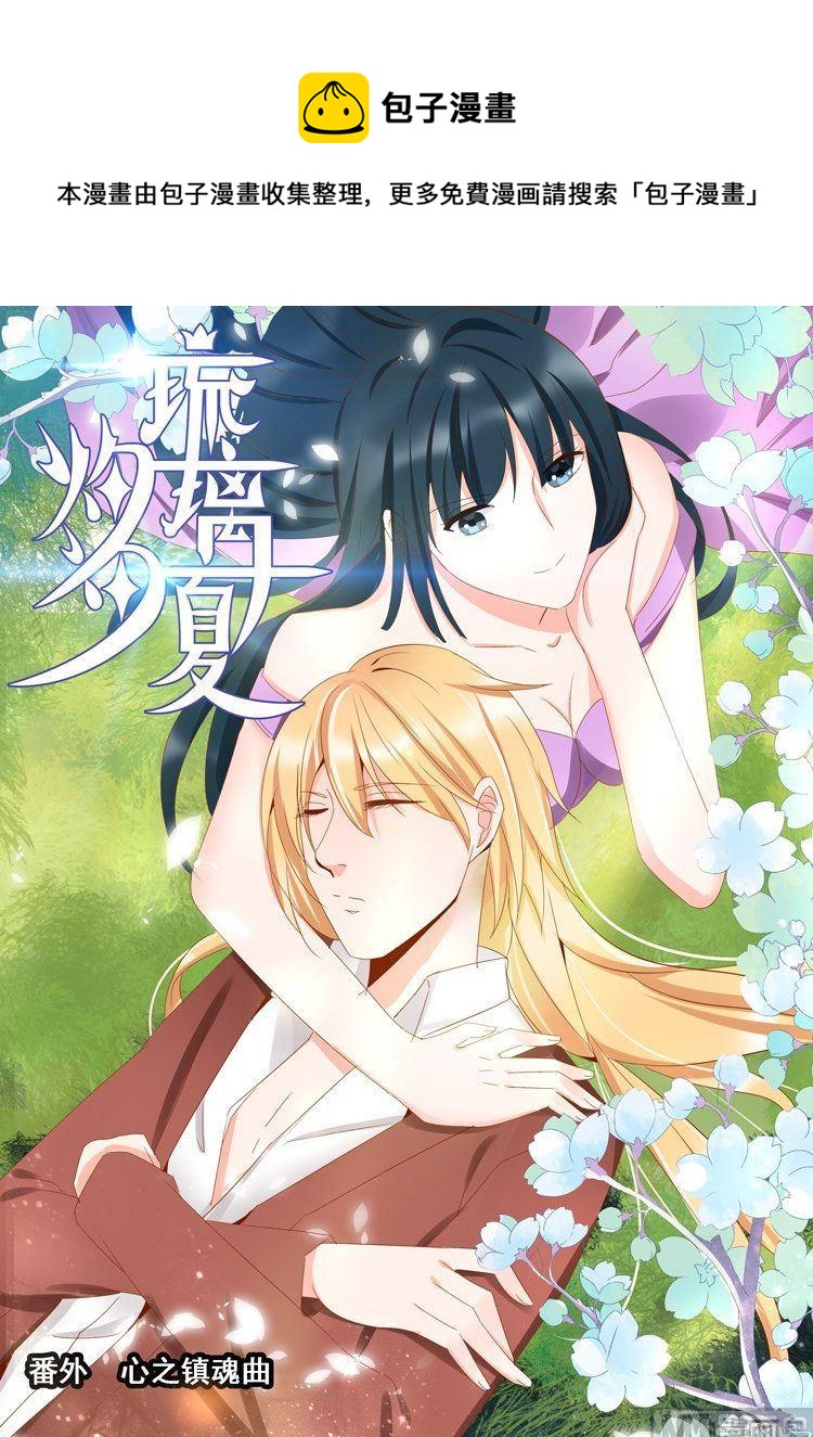 第三十一章 心之镇魂曲03-第150话