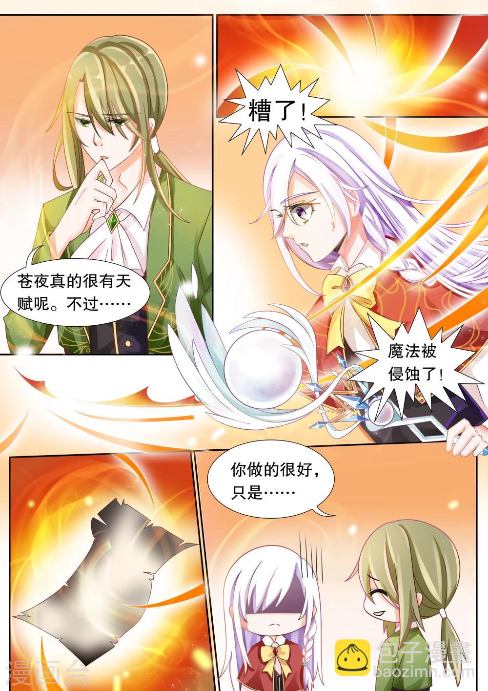 第16话 学园人气王3-第16话