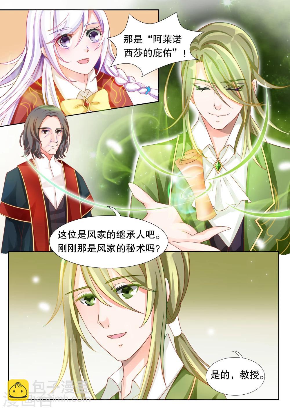 第16话 学园人气王3-第16话