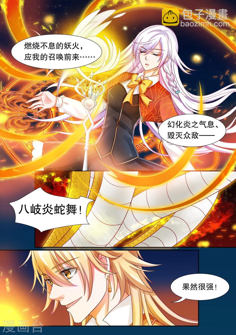 第18话 美丽的夜晚2-第18话