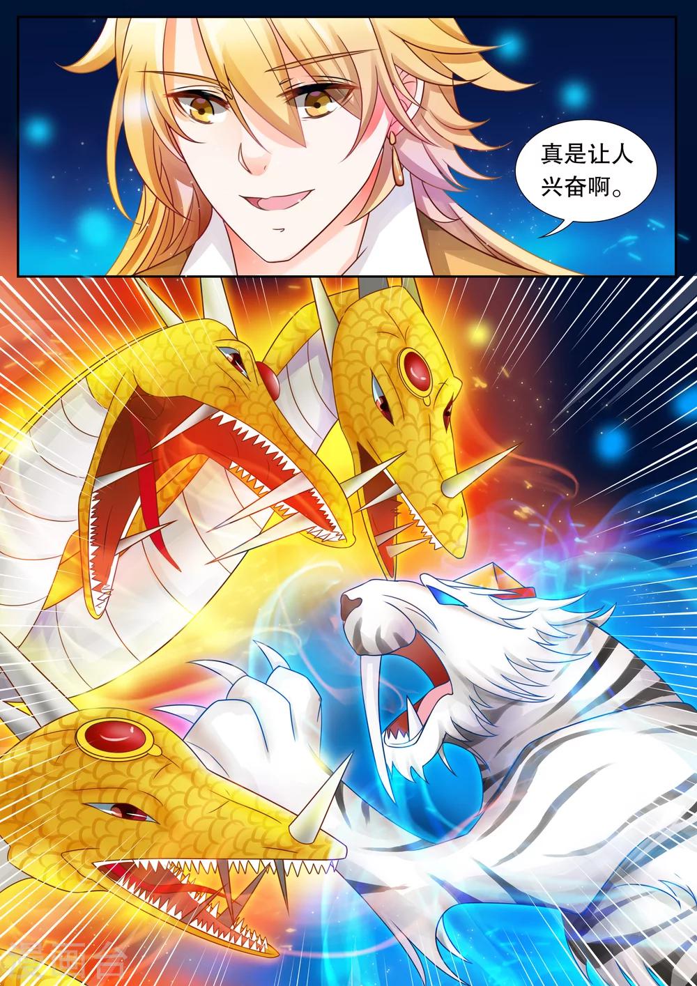 第18话 美丽的夜晚2-第18话