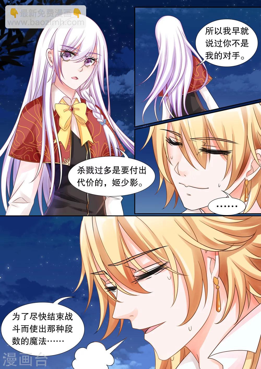 第18话 美丽的夜晚2-第18话