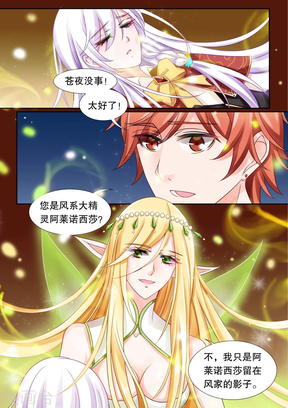 第22话 坠落1-第22话