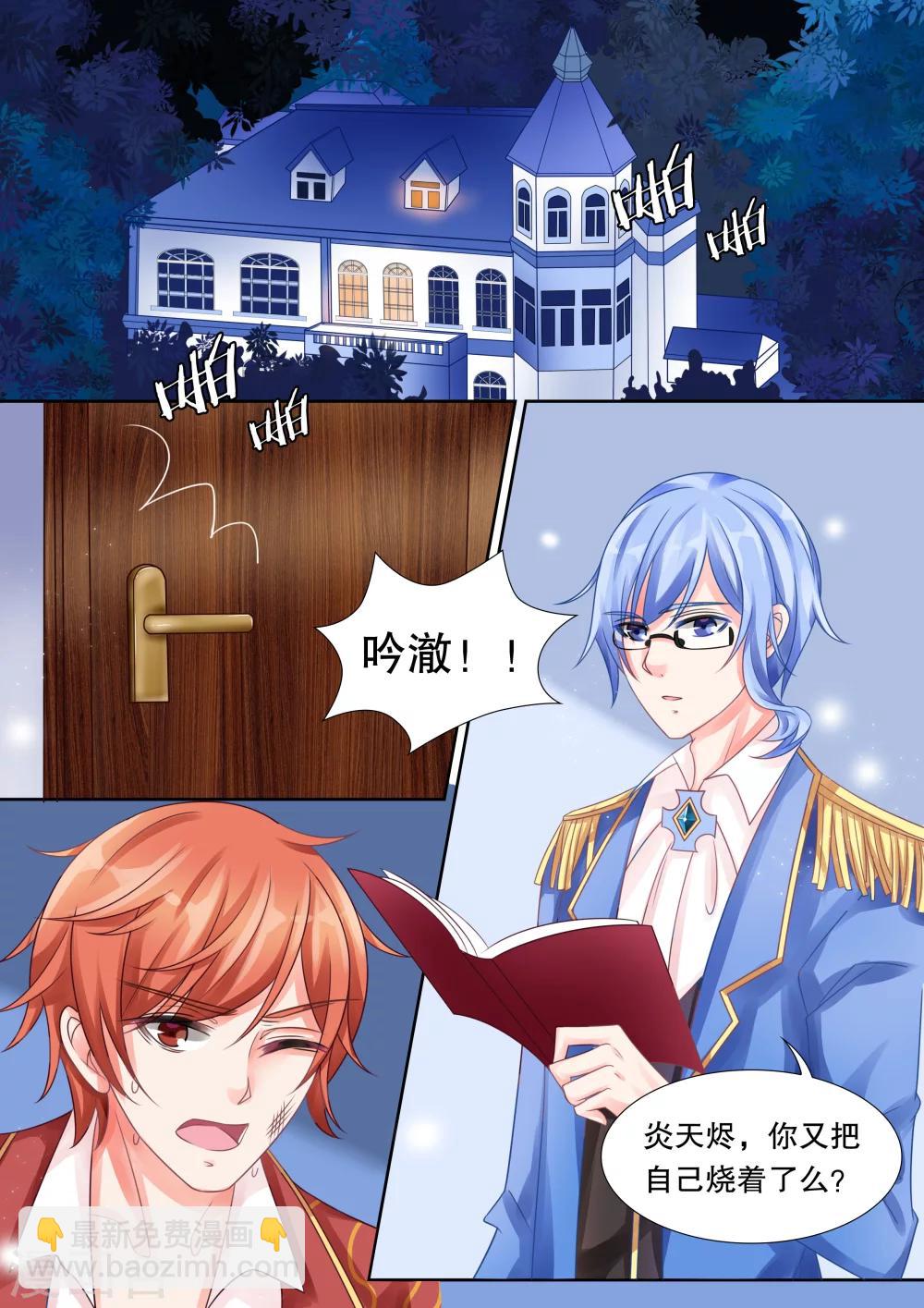 第22话 坠落1-第22话