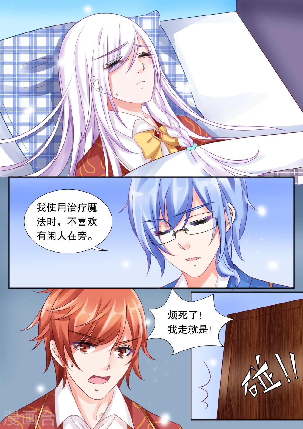 第22话 坠落1-第22话