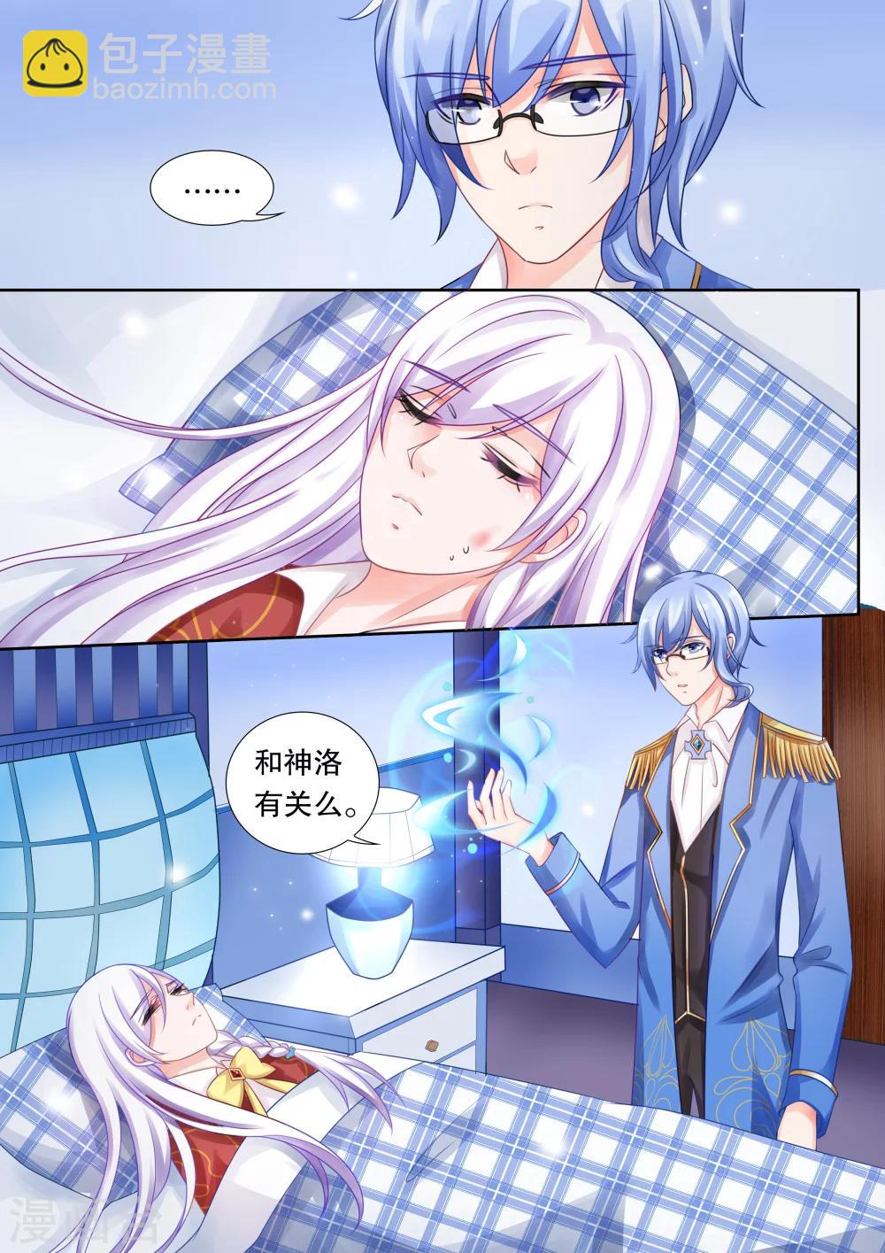 第22话 坠落1-第22话