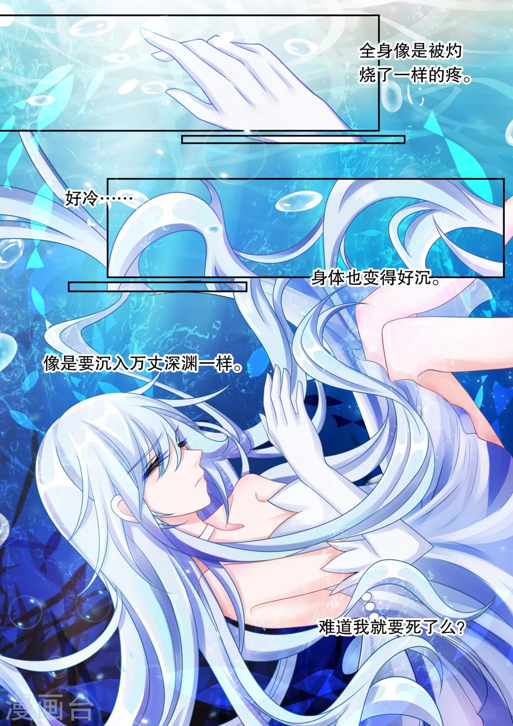 第24话 坠落3-第24话