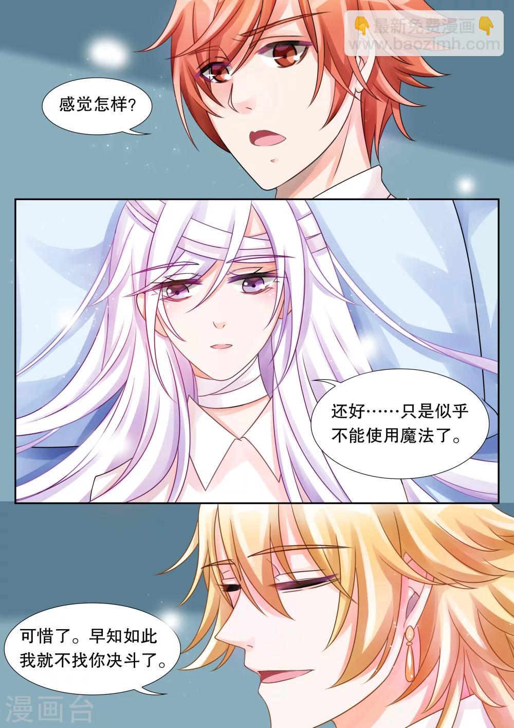 第24话 坠落3-第24话