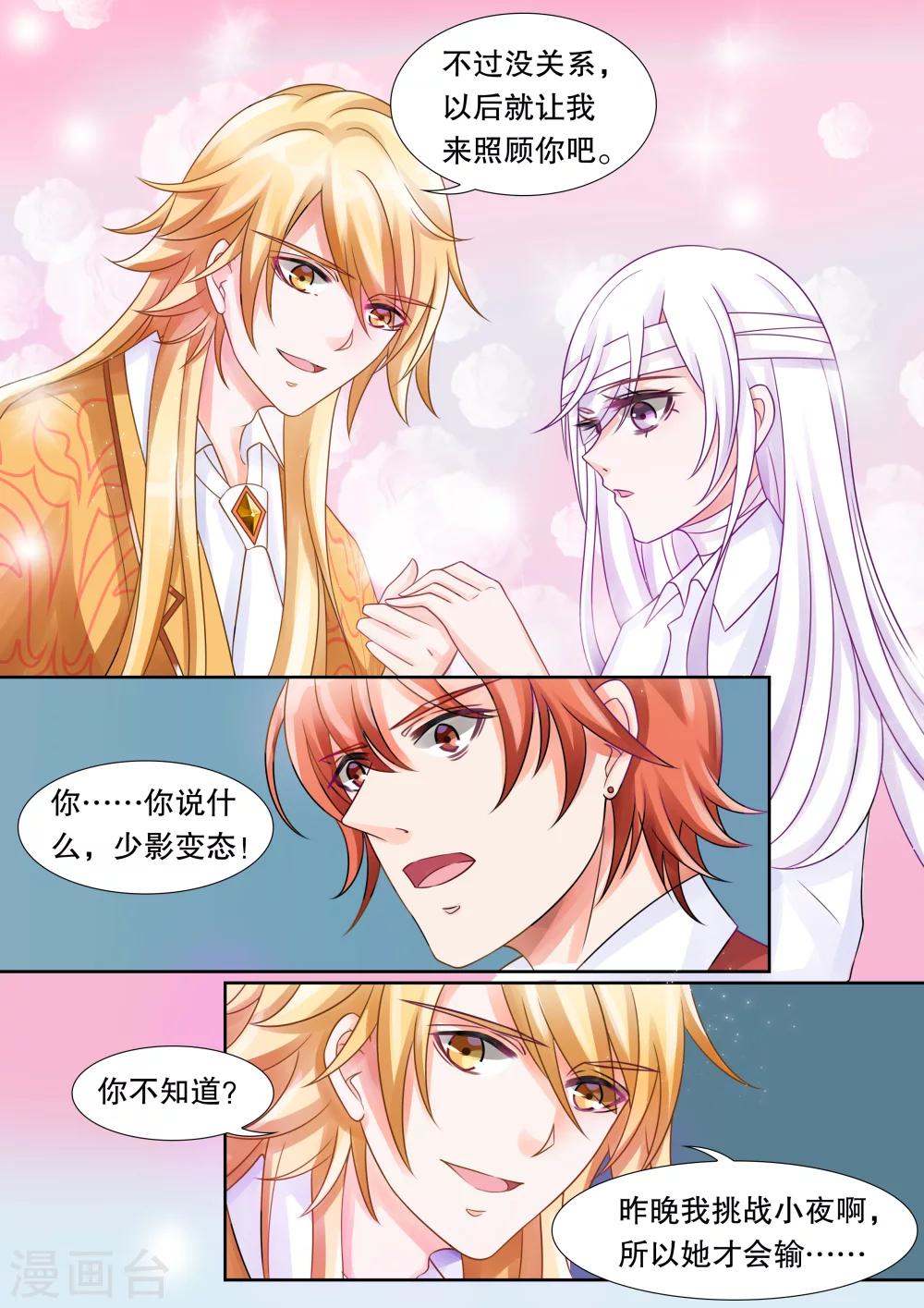 第24话 坠落3-第24话