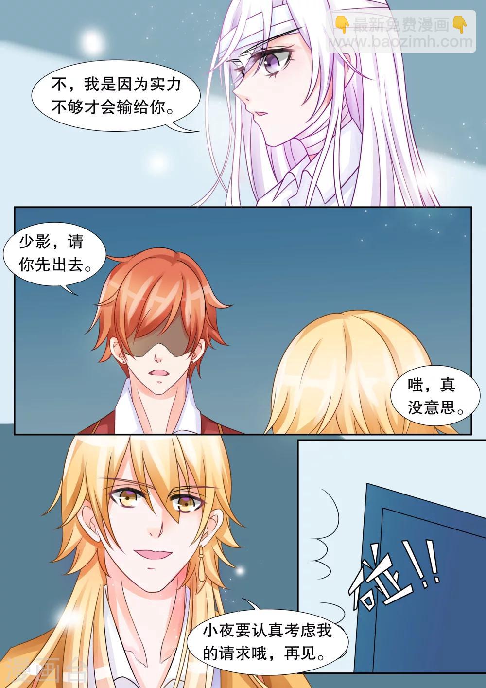 第24话 坠落3-第24话