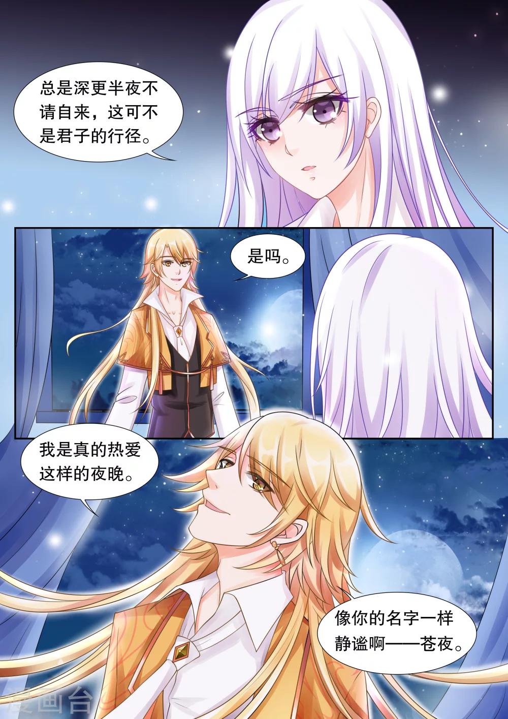 第26话 侵犯2-第26话